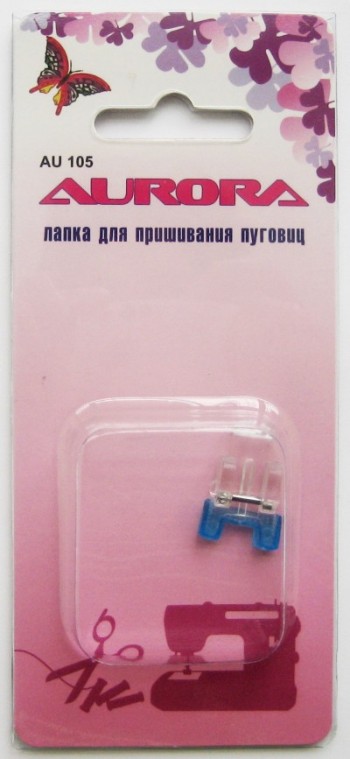 Лапка для шв.маш. (в блистере) для пришивания пуговиц AU105